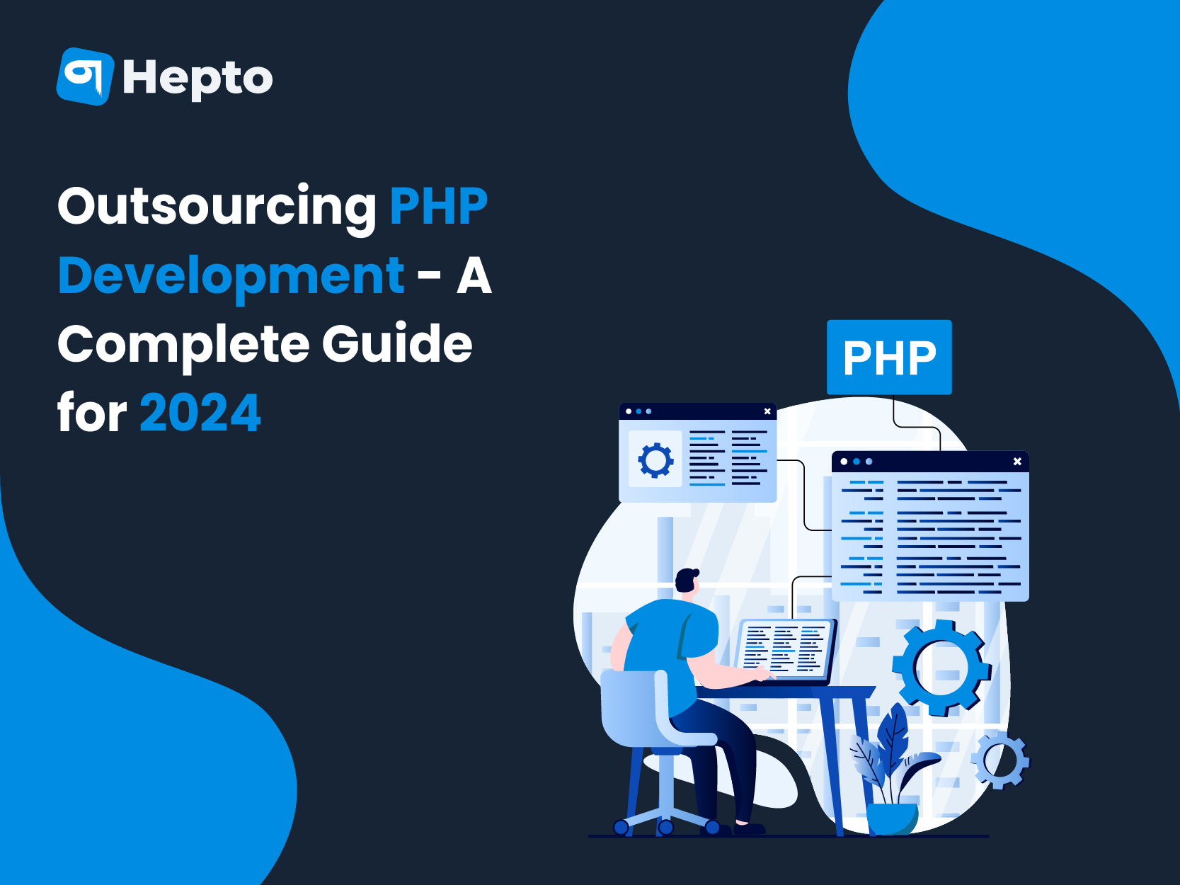 outsource php web development services